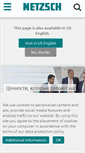 Mobile Screenshot of netzsch.ru